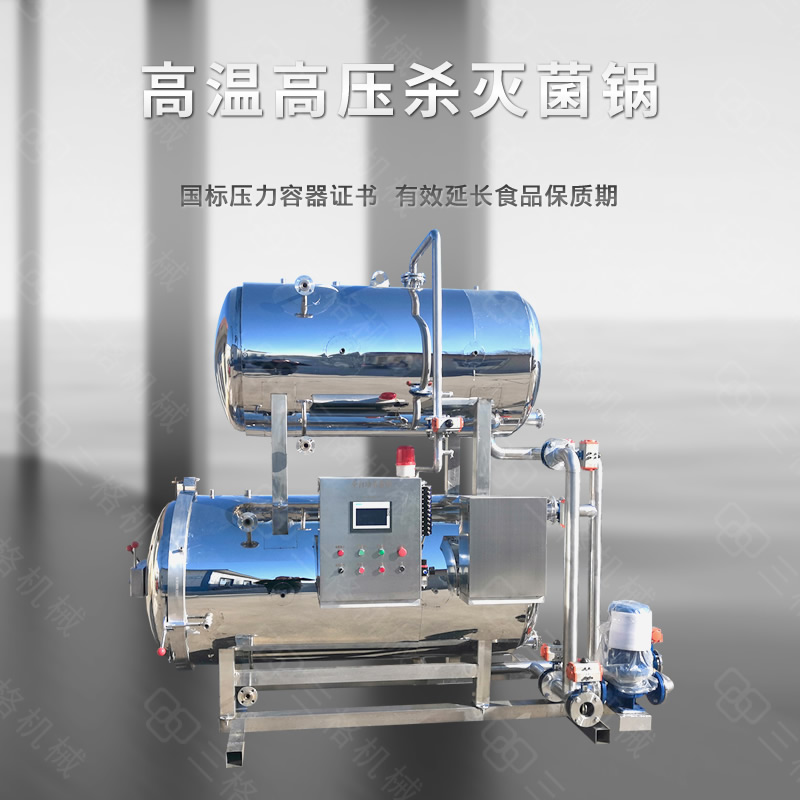 殺菌鍋-2